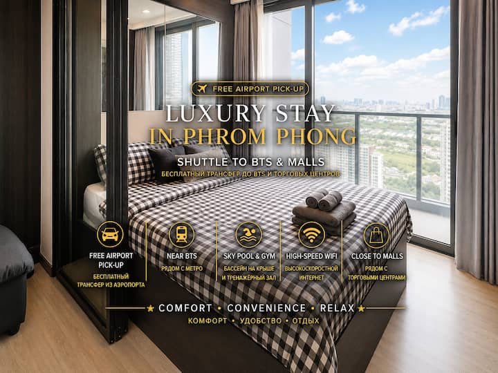 Free Airport Pickup | Mrt | Mall | Sky Pool | Gym - Bangkok