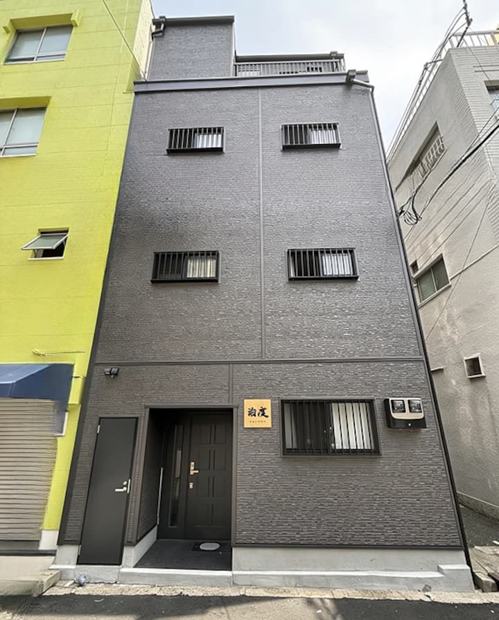 麦わらの間・最大4人・地下鉄大国町徒步6分・心斎橋なんば５分 - Umeda
