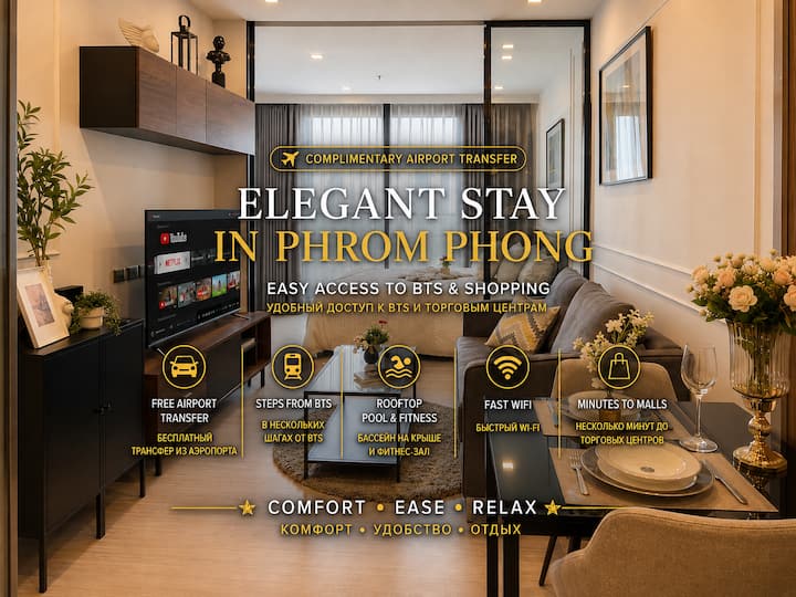 Luxury Condo | Free Airport Transfer  |Pool | Gym - Tailandia