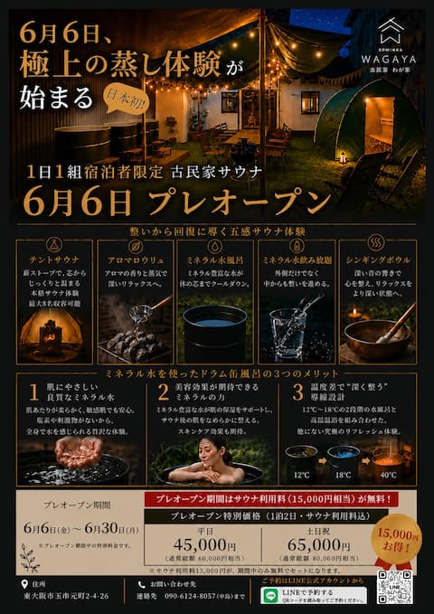 EA lodging where you can enjoy BBQ and stay