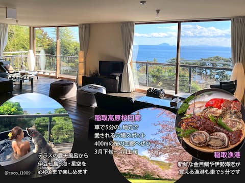 Ocean & Starry Views! BBQ Deck. Near Shimoda.