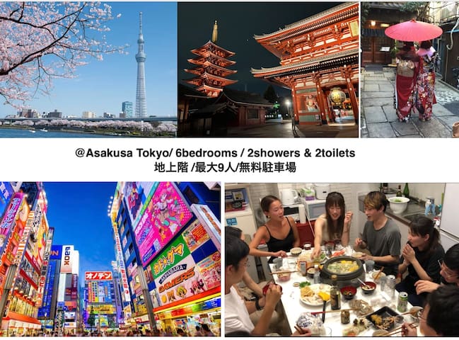 @Asakusa Tokyo.1F/6 Rooms / 2 showers & toilets