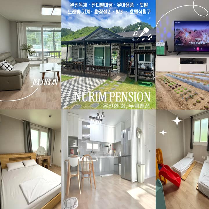 Jecheon Nurim Pension - Completely private, prepared for one family, hotel bedding, karaoke room…
