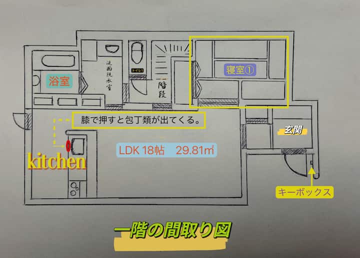 一棟貸切/ご家族グループ向け/P3台 - 那須塩原市