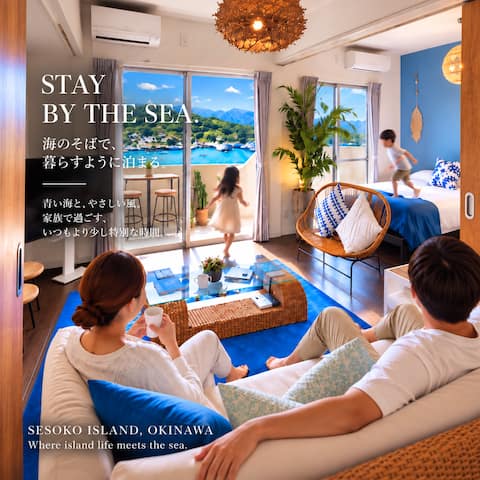 Sesoko Island/Ocean View/3BR/Nr Churaumi