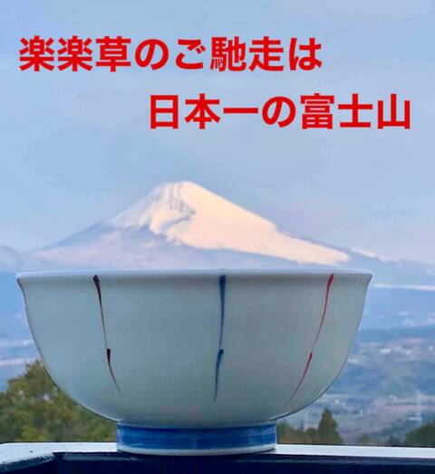 A house with a view of Mt. Fuji from all rooms.Enjoy a BBQ with a view of Mt. Fuji.