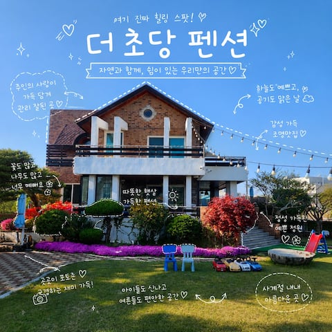 The Chodang- [Time to slow down]
Right in front of Chodang-dong Hot Spot!
Snack amenities are chosen