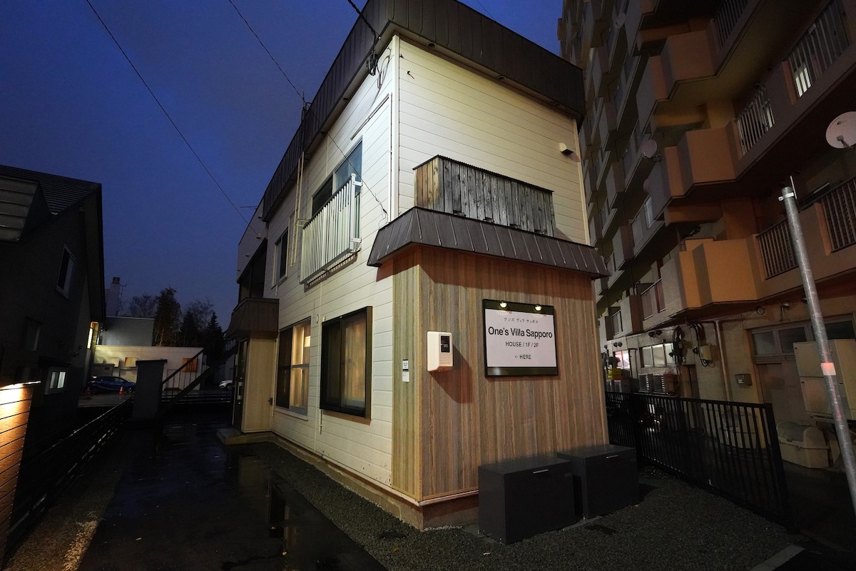 One's Villa Sapporo/House/Maximum 13 people/1 minute on foot from