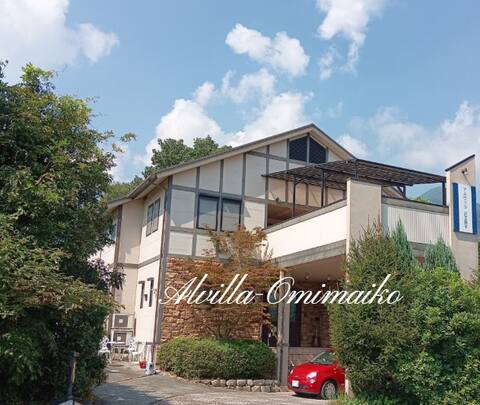 Alvilla Omihachiko - A hideaway-style pension with a commitment to appearance and interior design
