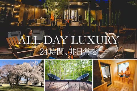 Newly built in 2022 · Luxurious secret base for adults 120 ㎡ Sauna, Jacuzzi, Stone bath, Bonfire, BB