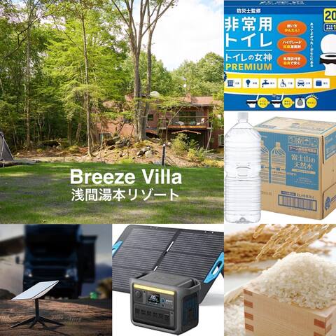 Luxurious private villa with natural hot springs, high-pressure oxygen room, and stockpile. Up to 6 