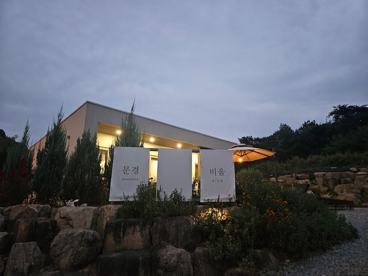 Bumun Private Pension & Yoga