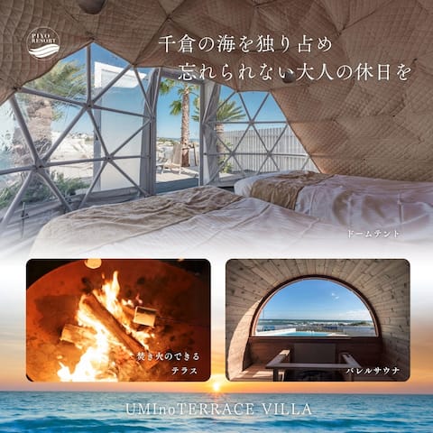 Unbookable rental villa/barrel sauna/extra large heated pool/dome tent/BBQ/bonfire/up to 12 people/M