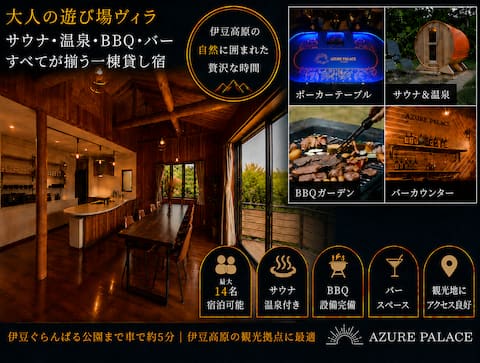 Adult Playground: Hot Spring, Sauna, Games & BBQ!