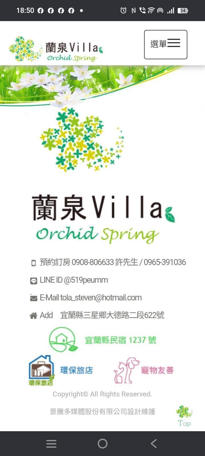 蘭泉自在歡樂唱歌 - 宜蘭市