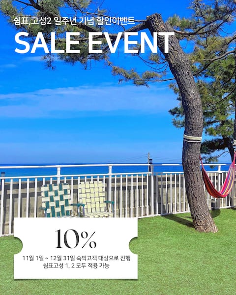 New #BeachfrontAccommodation #OceanView #GoseongchodoBeach30secWalk #BeachfrontSensualAccommodation 