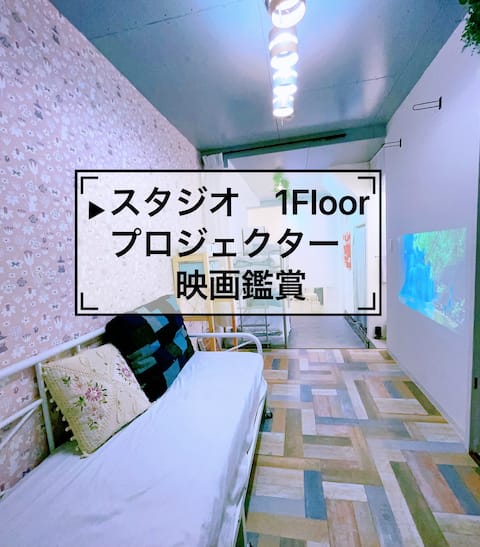 1F room * Up to 4 people * Non-smoking/13 minutes direct access to Shinjuku/4 minutes from the station to stay in the shopping street?Projector Movie Watching