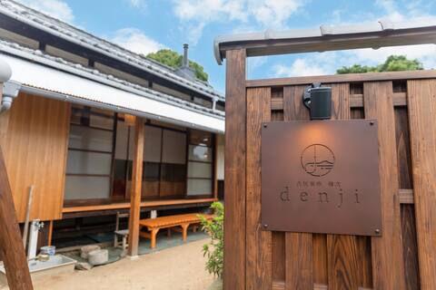 A peaceful old house with a 3-minute walk to the beach at night and Goemon bath