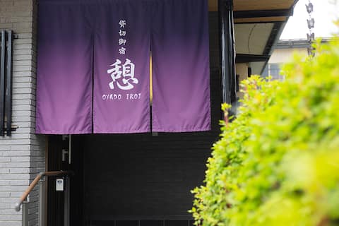 Oyado IKOI/ Nikko Kinugawa Area/ 2 bathroom