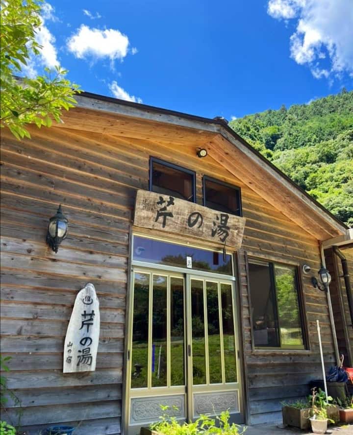 八千代温泉 芹の湯は、下仁田の自然に囲まれた日帰り温泉施設です。
源泉かけ流しの湯は、やわらかく肌なじみがよい泉質で、地元の人々にも長年親しまれています。露天風呂からは四季の風景を楽しむことができ、心身ともにリラックス。荒船いとわから車で約15分、観光やサウナ後の立ち寄り湯にもおすすめです。