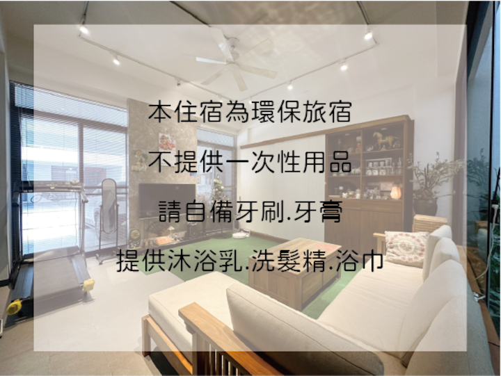 山腳下的放鬆小屋-1f雙人房(特殊假日費用不同請查看其他注意事項) - 후웨이 진