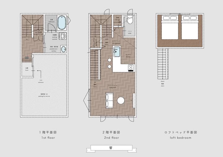 Private House Hibiki - Nara