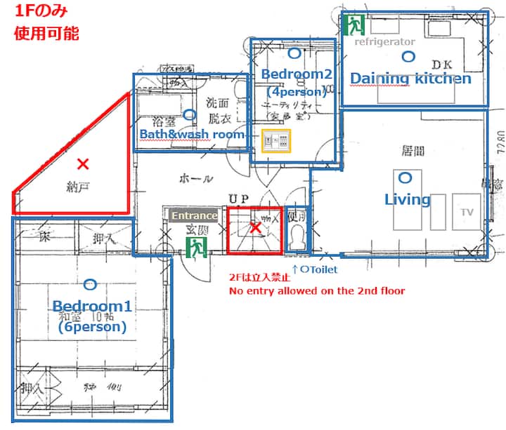 高知市内の1棟貸し！10人までok・ペット可・0歳可・水回りもキレイ！スーパーやコンビニも近い民泊 - Kochi