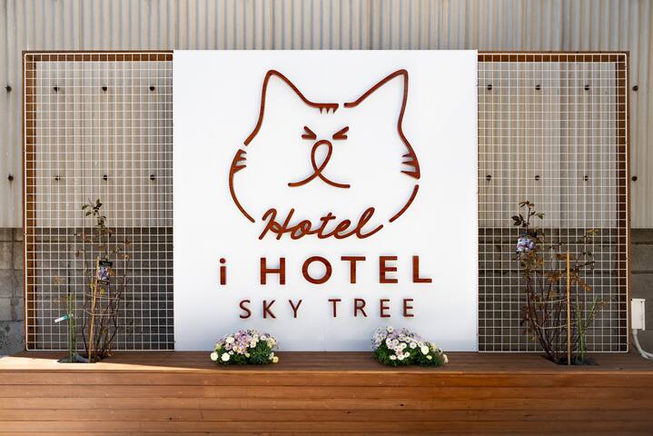 駐車場ニ台分｜最大10人｜一戸貸｜スカイツリーまで14分｜新築｜WiFi完備｜高級洗濯乾燥機 gallery image 5