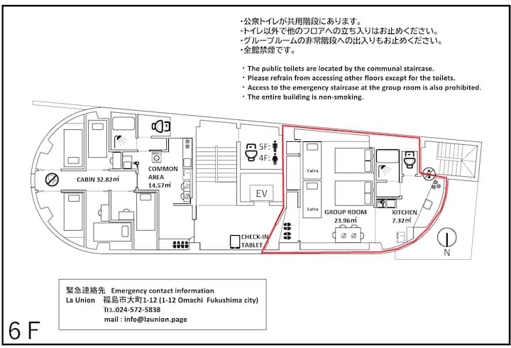 【貸切】【ファミリー】【連泊割引】福島駅徒歩9分のセルフチェックイン式のキッチン付きグループルーム - 福島市