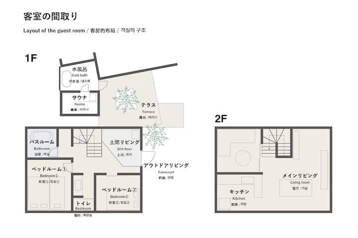 【建築家オーナーのこだわり宿】湿度最強サウナ・水風呂付と上質なLdk|オプション和牛&牛タン鉄板焼 - 나토리시