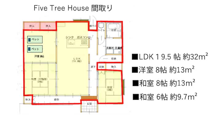 九十九里 香取 Five Tree House：海も山も満喫するコテージ、日帰り温泉もおすすめ！ - Asahi, Chiba