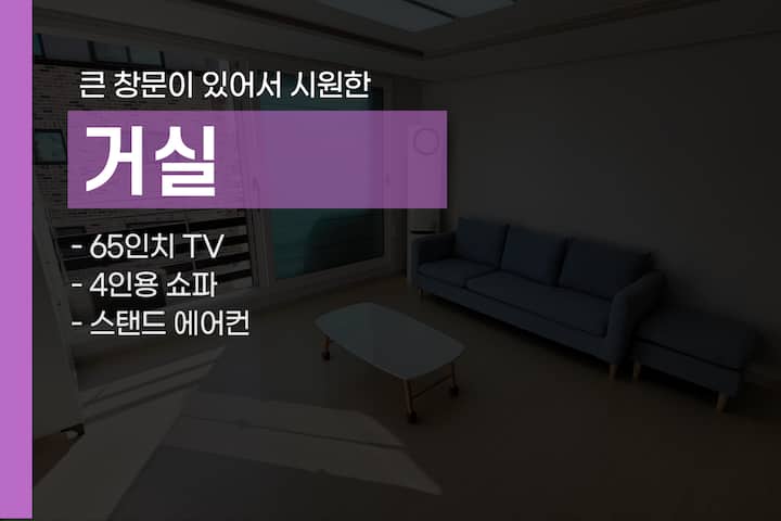 C [6명] 삽교호 드론쇼 | 놀이동산 | 무료주차 | 얼리체크인 | 추가이불 | 연박할인 - 포승읍