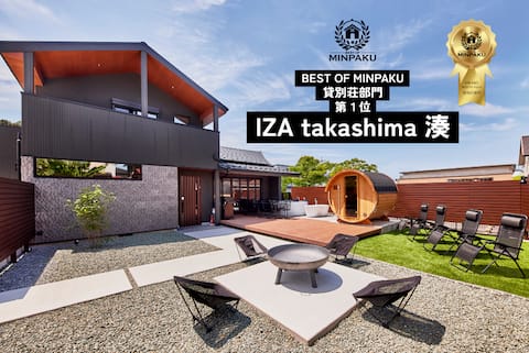2mins Omi-Imazu/15 ppl/Barrel sauna/Jacuzzi/BBQ