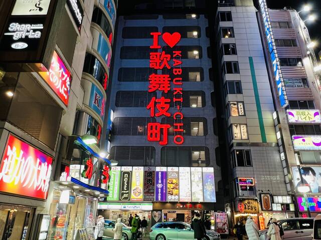 新宿站步行800米，地铁站300米，三室一厅日式榻榻米房间，歌舞伎町2分钟，热闹繁华地段 gallery image 3