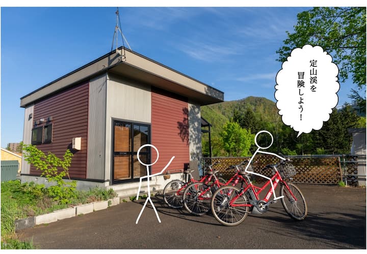 Small House - Jozankei Onsen - Cyclist-friendly - Sapporo