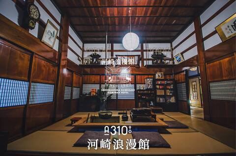 [Sado/] Kawasaki Romantic Pavilion in 120-year-old Komin House