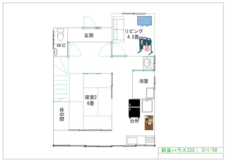 福井駅裏ハウス325 貸切民泊 一日一組限定 駅から徒歩7分 家族連れ団体様歓迎 - 福井県