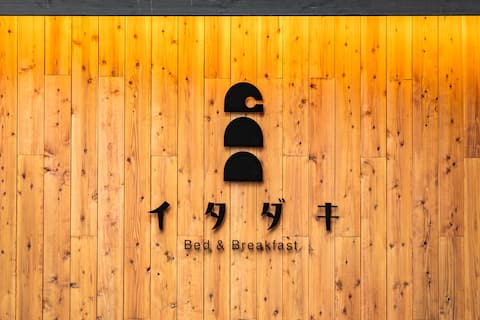 An inn that makes you want to brag to someone about your time in the countryside