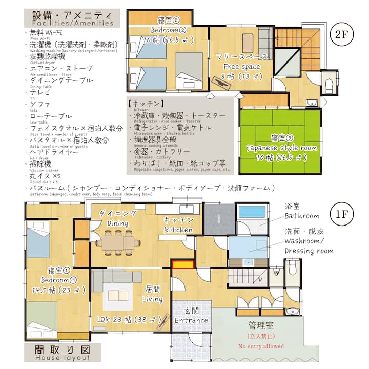 【貸切一棟】最大12名様/観光アクセス抜群/青森中心/駐車場有/駅徒歩3分/四季満喫 - Aomori