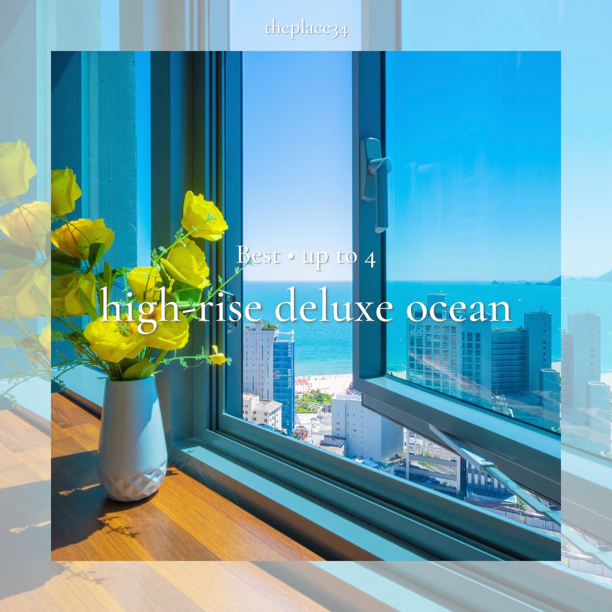 A bright window frame showcases a panoramic ocean view from a high-rise location. A vase with yellow flowers adds a touch of color to the scene, while sunlight fills the space, highlighting the vibrant blues of the sky and water.