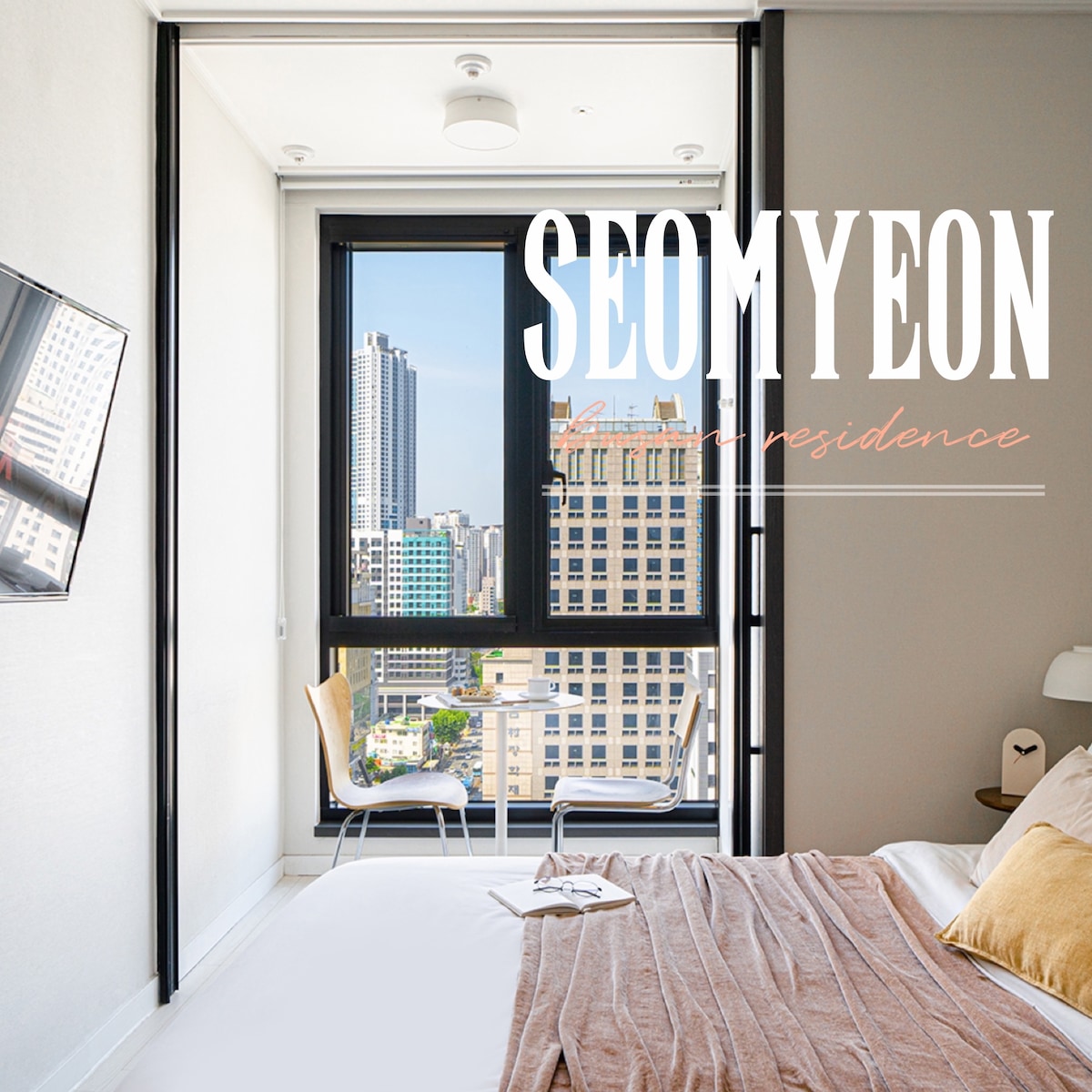 釜山住宅] #釜山西面！ #2人住宿#城市#自炊/洗衣#車站附近- 釜山的服務式公寓出租、釜山、南韓- Airbnb