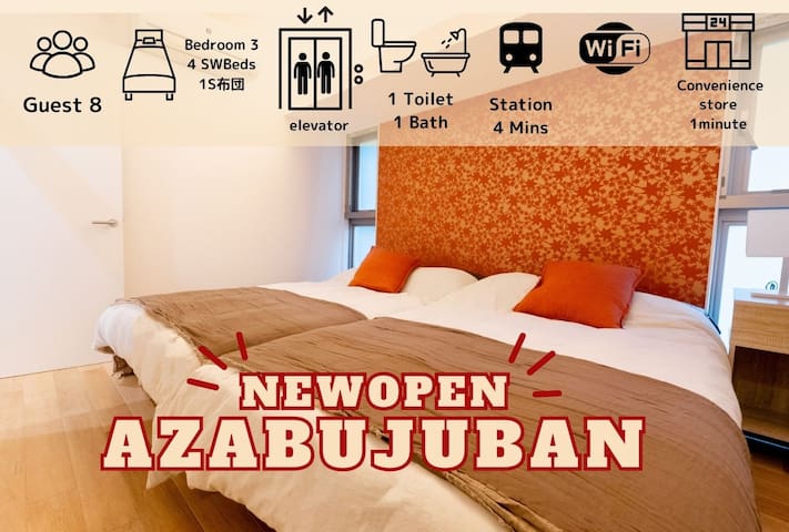 【NewOpen限定価格】麻布十番六本木10分/70㎡/広々リビング/3寝室 /4ベッド/A114