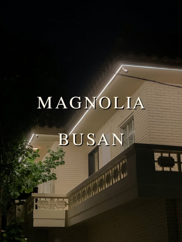 매그놀리아 부산_목련나무가 있는 유럽 감성의 단독주택 [합법 숙소] - Busan