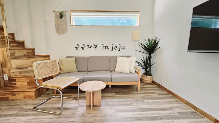 유유자적 In Jeju ( 독채형, 복층숙소,2~4인,빔프로젝터,무료카페) - Jeju-do