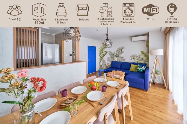 新宿電車6分｜駅徒歩3分｜110㎡｜2シャワー丨定員12人｜ホームシアター｜コンビニ2分｜SMO