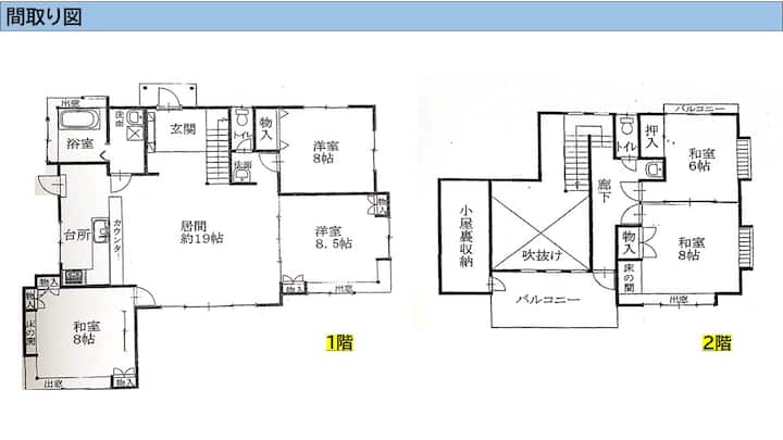 Former Ceo House,2 Living Room,11bed,19people,bbq - Izu