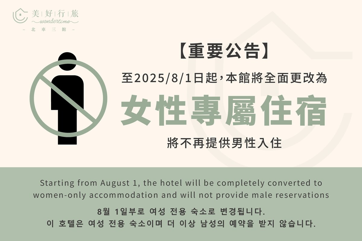 Спална соба