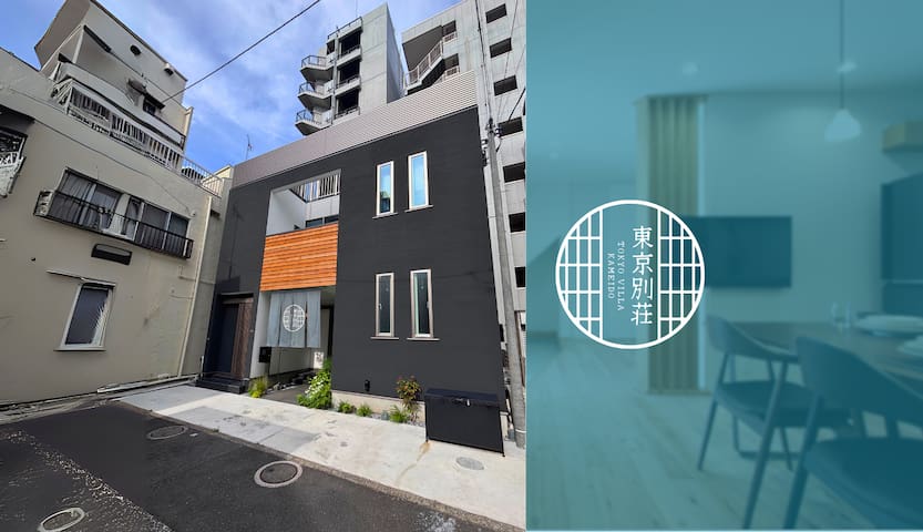 両国駅4分/畳のある日本家屋・新築/最大6名/ 観光アクセス抜群！