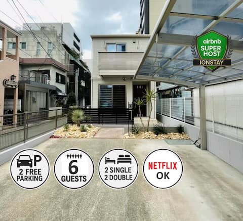 Tenjin Minami/Kiyokawa [Free parking for 2 cars/2 toilets] Maximum 6 people/2 single beds 2 double b