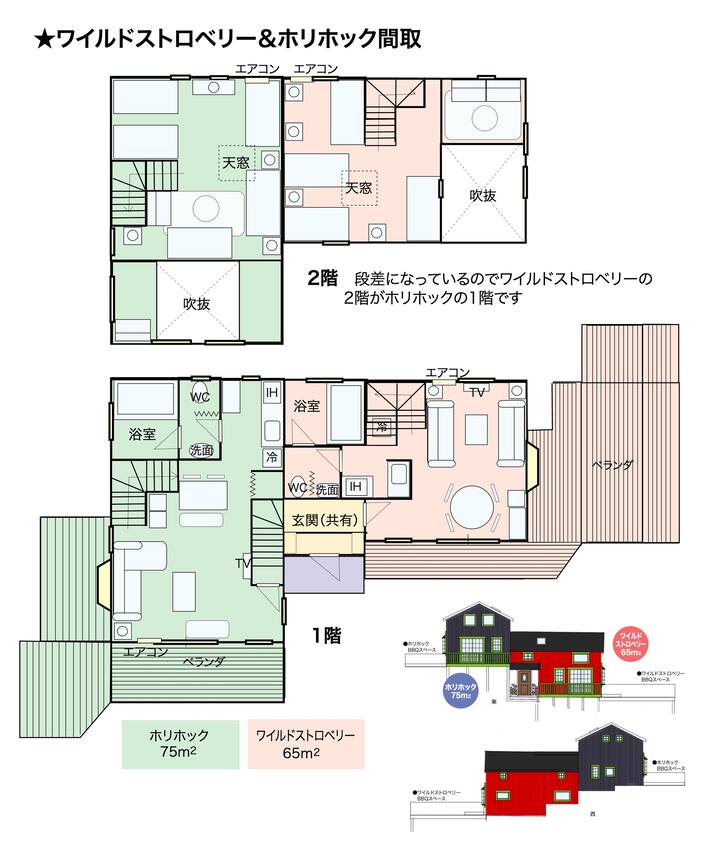 2棟連結の楽しい作り。最低4名～最大13名までの広々空間。 - 가와나